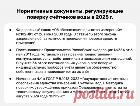 ❗Внимание, вступили в силу новые правила поверки водяных счетчиков в квартирах | DOMEO | РЕМОНТ КВАРТИР | НЕДВИЖИМОСТЬ | Дзен
