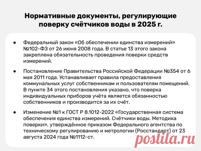 ❗Внимание, вступили в силу новые правила поверки водяных счетчиков в квартирах | DOMEO | РЕМОНТ КВАРТИР | НЕДВИЖИМОСТЬ | Дзен