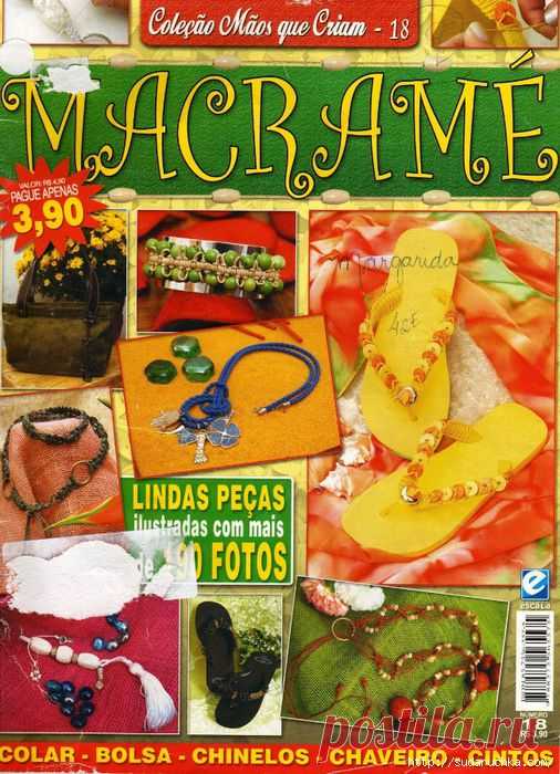 "Macrame". Журнал по рукоделию.