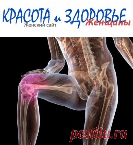 #Артроз_коленного_сустава (гонартроз): симптомы и лечение
Артроз коленного сустава все чаще становится проблемой даже молодых людей. Отчего это происходит?