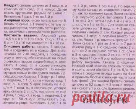 Ажурная туника крючком » Ниткой - вязаные вещи для вашего дома, вязание крючком, вязание спицами, схемы вязания