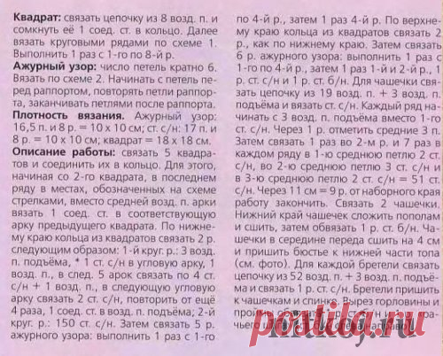 Ажурная туника крючком » Ниткой - вязаные вещи для вашего дома, вязание крючком, вязание спицами, схемы вязания