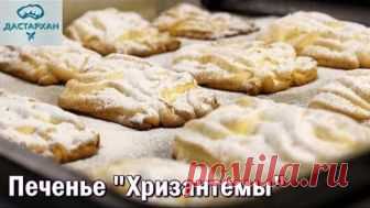 Печенье 