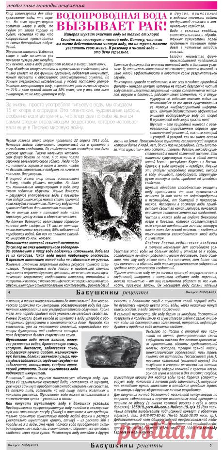Водопроводная вода вызывает рак. Шунгитовая вода