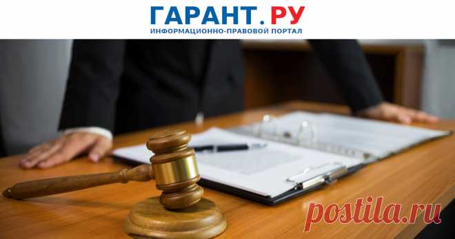 ВС РФ принял решение о ликвидации профсоюза адвокатов России Иск был поддержан также Минюстом России и ФПА, принимавших участие в деле в качестве заинтересованных лиц.