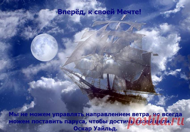 Люди рождаются, изначально имея разные ресурсы и возможности. Но дальнейшая жизнь зависит от конкретного человека и того, какие усилия он предпринимает, чтобы в своей жизни что-то изменить.
Успех приходит к тому, кто его желает и к нему стремится.