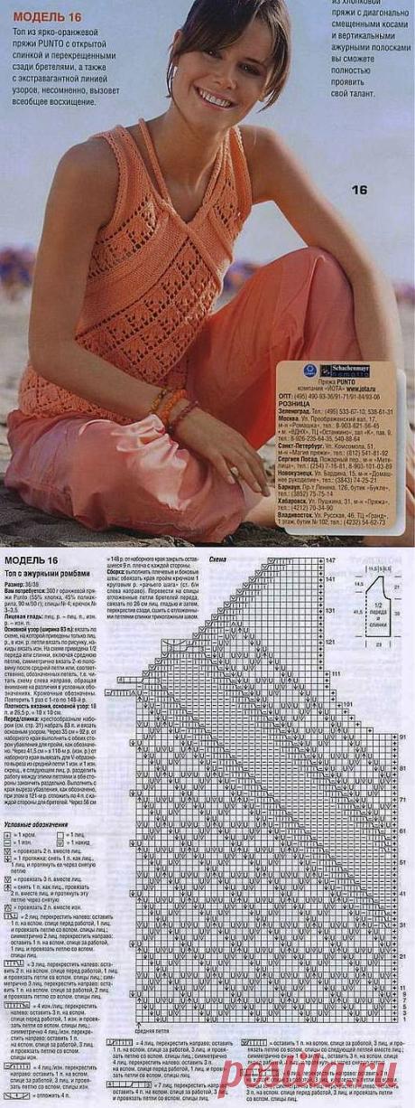 Топ с ажурными ромбами.