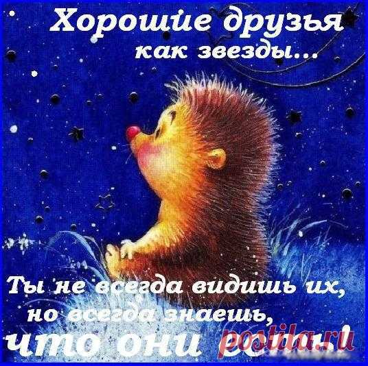Анимированная открытка Для друзей