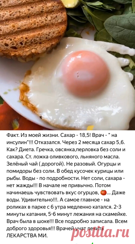 Читатель рассказал, как снизил сахар с 18,5 до 5,6 с помощью питания. Мы относимся к еде неправильно | Мария Нефедова | Яндекс Дзен