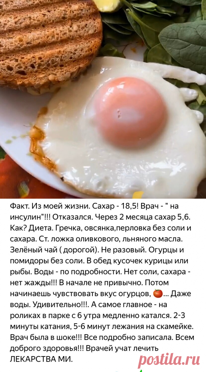 Читатель рассказал, как снизил сахар с 18,5 до 5,6 с помощью питания. Мы относимся к еде неправильно | Мария Нефедова | Яндекс Дзен
