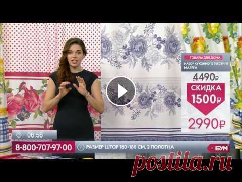 Текстиль для кухни "MARFFA" Если вы хотите, чтобы любимая кухня заиграла новыми красками, то мы рекомендуем обратить внимание на один из трех комплектов отечественного текстильно...