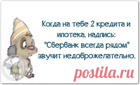Забавные фразочки для хорошего настроения | Домашняя аптечка