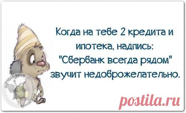 Забавные фразочки для хорошего настроения | Домашняя аптечка