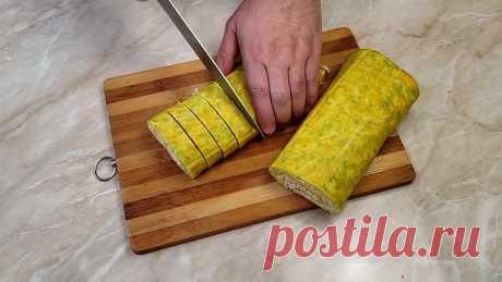 Простой Кабачки, а Рецепт дала Соседка. Очень вкусный Кабачковый Рулет.