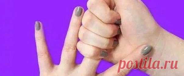 Держать себя за палец 20 секунд. Результат просто поразительный! » Народные средства и народные рецепты
