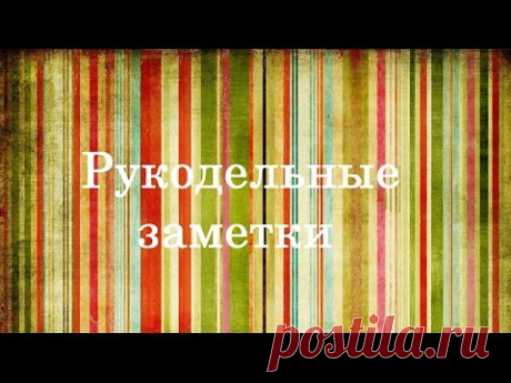 Рукодельные заметки: новогодние игрушки, ежедневни