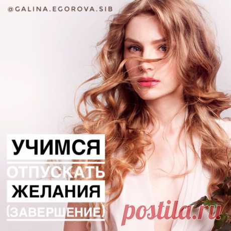 Простая и эффективная техника исполнения желаний