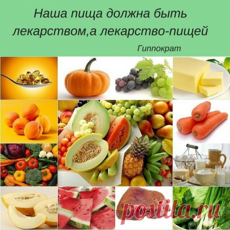 Закон здоровья основан на клеточном развитии. Код клетки содержит определённые вещества.Чтобы получить все необходимые компоненты,человек должен был бы съедать 50 кг различных продуктов.Качество питания снизилось за счёт применения красителей,усилителей вкуса,консервантов,стабилизаторов. Но у нас есть решение: умные витамины,работающие на клеточном уровне.Вы когда-нибудь задумывались,что витаминных комплексов у нас много,но они не приносят желаемого результата,они не работают по-настоящему.