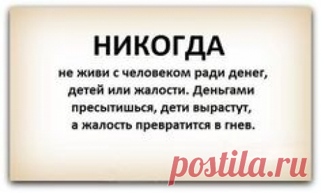 &quot;quotes&quot;цитаты&quot; quotes about relationships,love and life,motivational phrases&amp;thoughts./ цитаты об отношениях,любви и жизни,фразы и мысли,мотивация./