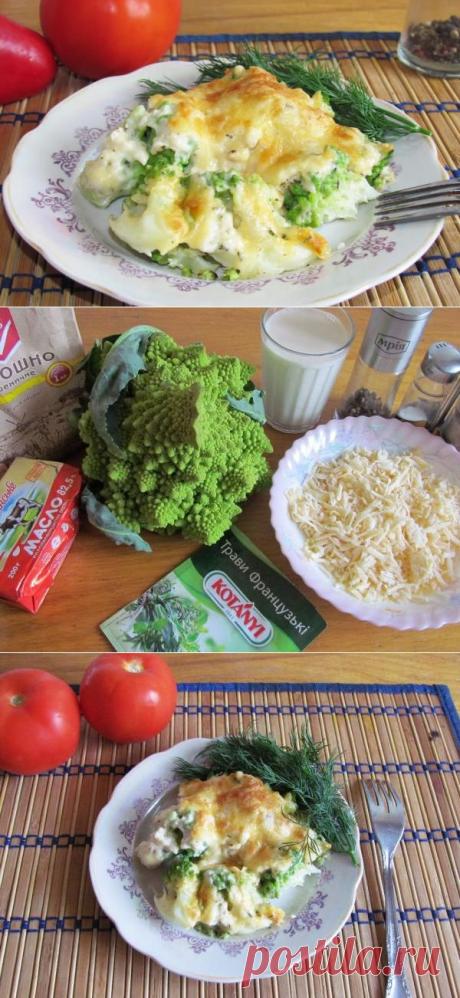 Романеско с сыром в духовке | CityWomanCafe.com