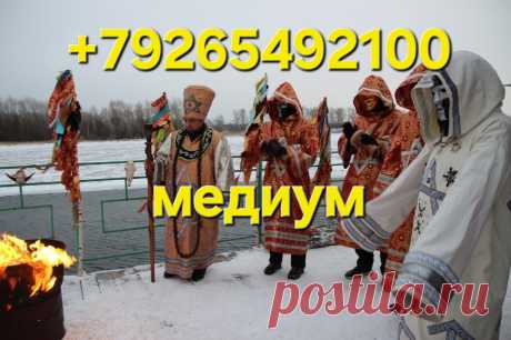 Порча На Разрушение Здоровья! Наведу Порчу Любой Сложности! Чёрная Магия! Магия Вуду! Гадание На Картах! Порча На Смерть! Порча На Свекровь! Порча ( Отворот Сына От Матери )! Порча На Слепоту! Порча На Внешность! Накажу и Устраню Вашего Обидчика, Конкурентов, Соперника ( Соперницу ), Завистника! Порча На Оденочество! Наведу Венец Безбрачия! Наведу Печать Оденочества! Наведу Родовое Проклятие! Порча На Отношения! Остуда! Порча На Потенцию! Порча На Расход и Разлучение Людей! Рассорки! Порча На