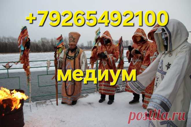 Порча На Разрушение Здоровья! Наведу Порчу Любой Сложности! Чёрная Магия! Магия Вуду! Гадание На Картах! Порча На Смерть! Порча На Свекровь! Порча ( Отворот Сына От Матери )! Порча На Слепоту! Порча На Внешность! Накажу и Устраню Вашего Обидчика, Конкурентов, Соперника ( Соперницу ), Завистника! Порча На Оденочество! Наведу Венец Безбрачия! Наведу Печать Оденочества! Наведу Родовое Проклятие! Порча На Отношения! Остуда! Порча На Потенцию! Порча На Расход и Разлучение Людей! Рассорки! Порча На