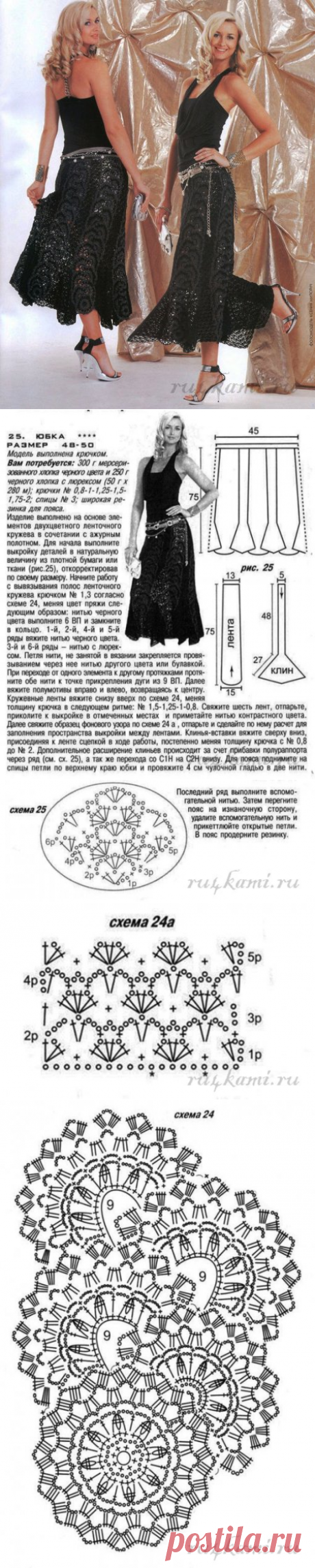 Юбка » Сайт "Ручками" - делаем вещи своими руками