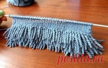 Вязание спицами скрученной бахромы Скрученная бахрома часто используется в декоративной отделке различных вещей, она аккуратно выглядит, а скрученные нити не рассыпаются и не лохматятся. В вязании спицами вещей, скрученной бахромой можно оформить края любых теплых вещей – манжеты кофты, варежек, носков, воротник или низ изделия...