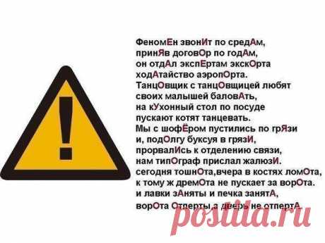 Минутка орфографии