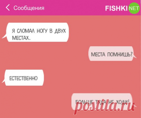 СМС, в которых кто-то кого-то неправильно понял