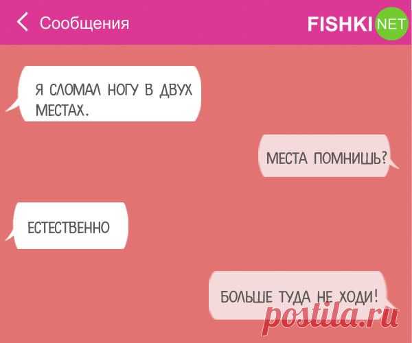 СМС, в которых кто-то кого-то неправильно понял