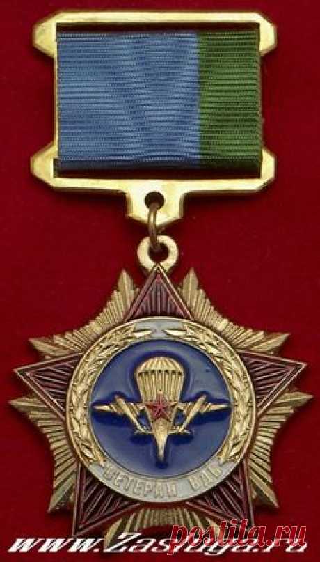 ВДВ
