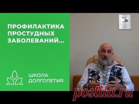 Как защитить себя от простудных заболеваний...