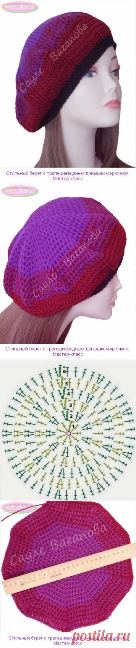 Стильный берет с донышком-трапецией крючком. Мастер-класс