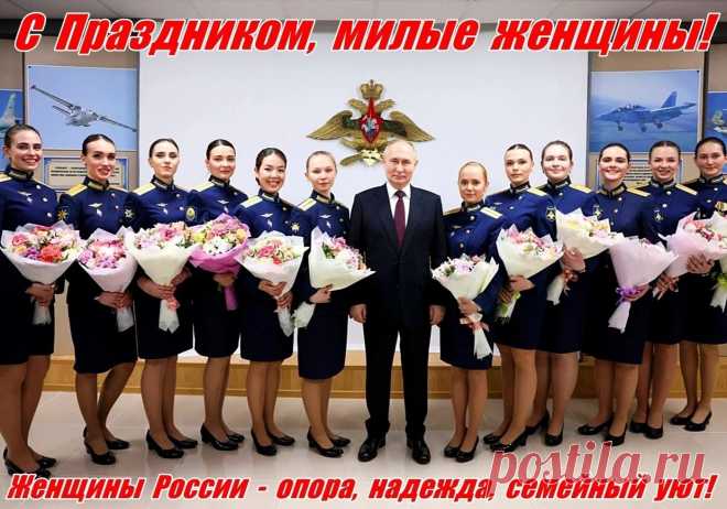 8 МАРТА-СВО-2024