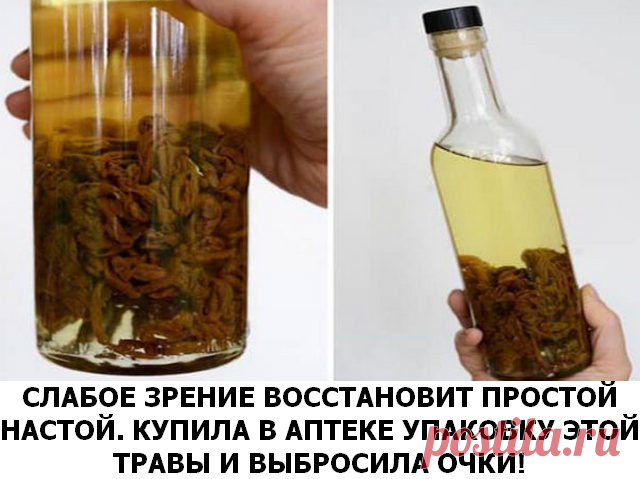 СЛАБОЕ ЗРЕНИЕ ВОССТАНОВИТ ПРОСТОЙ НАСТОЙ. КУПИЛА В АПТЕКЕ УПАКОВКУ ЭТОЙ ТРАВЫ И ВЫБРОСИЛА ОЧКИ СЛАБОЕ ЗРЕНИЕ ВОССТАНОВИТ ПРОСТОЙ НАСТОЙ. КУПИЛА В АПТЕКЕ УПАКОВКУ ЭТОЙ ТРАВЫ И ВЫБРОСИЛА ОЧКИ! Слабое зрение восстановит настой из корня аира на вине.