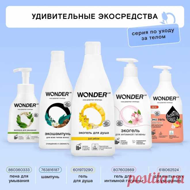 Гель для душа увлажняющий Just yellow WONDER LAB, с ароматом сочных фруктов, 550 мл - купить с доставкой по выгодным ценам в интернет-магазине OZON (601973290)