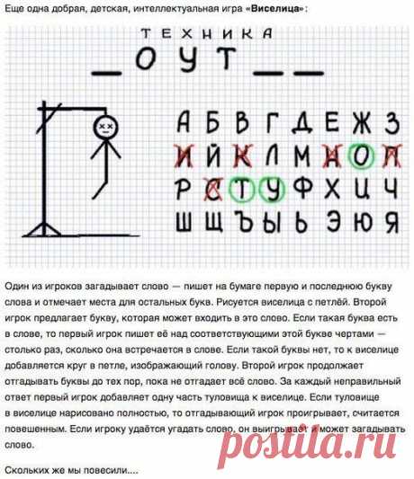 Игры на бумаге | Хитрости Жизни