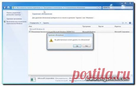 Интернет, программы, полезные советы: Как правильно удалять обновления Windows
