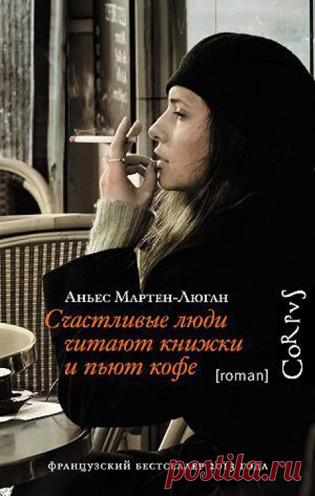 Лучшие книги список - Woman's Day