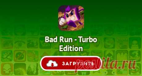 Bad Run - Turbo Edition