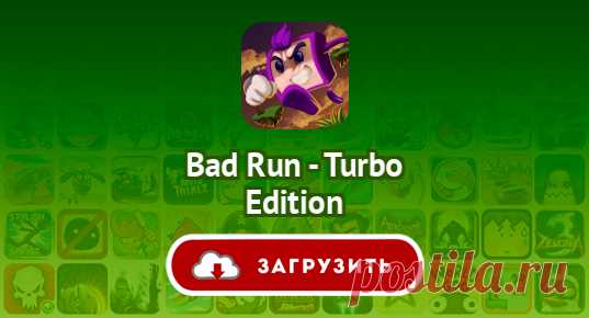 Bad Run - Turbo Edition
