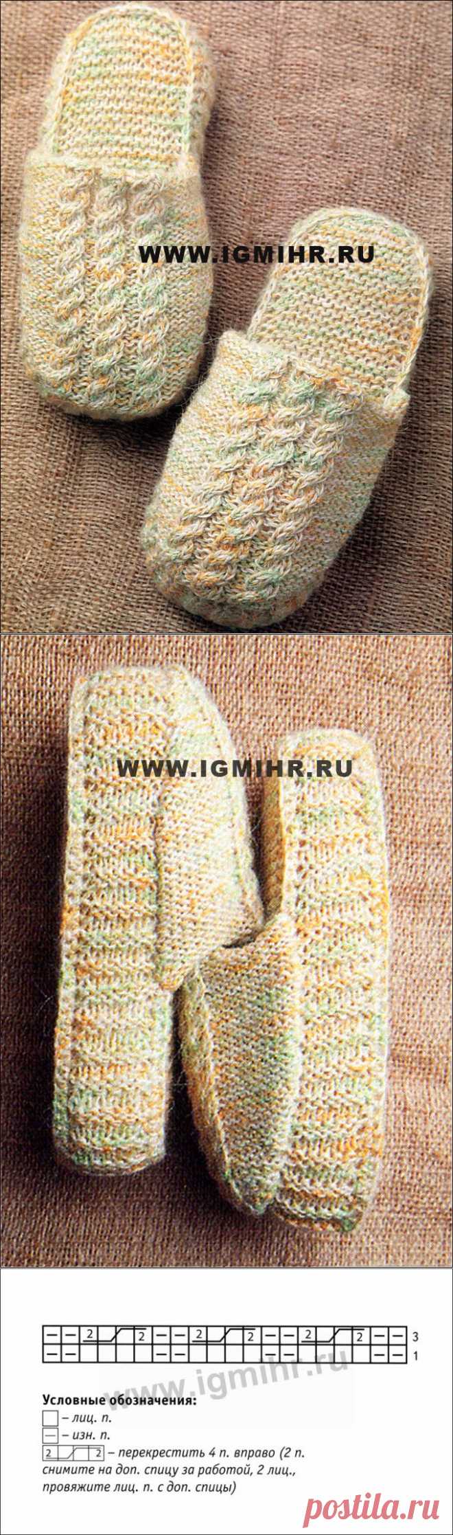 Домашние шлепанцы на толстой подошве. Спицы