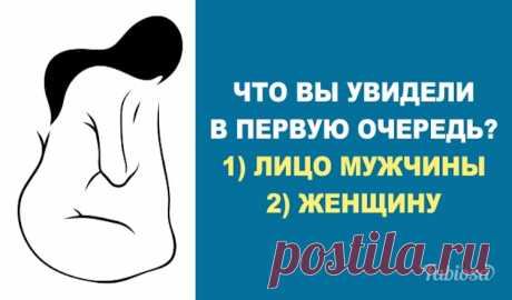 Тест: Хотите знать, какое полушарие доминирует? Просто ответьте на один вопрос! - Ok'ейно.fun