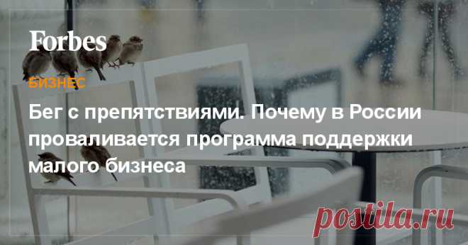 Объем господдержки зависит от числа малых и средних предпринимателей в регионе. Вполне логично, что на Татарстан и Москву тратится гораздо больше средств, чем на Алтайский край и Магаданскую область