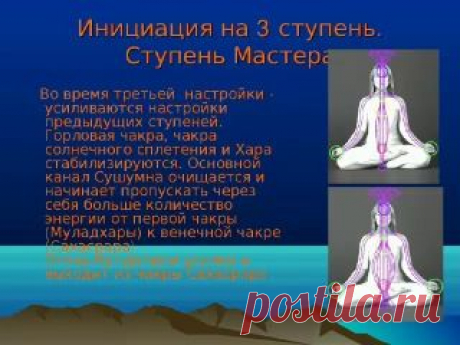 Курс посвящения в Кундалини Рэйки