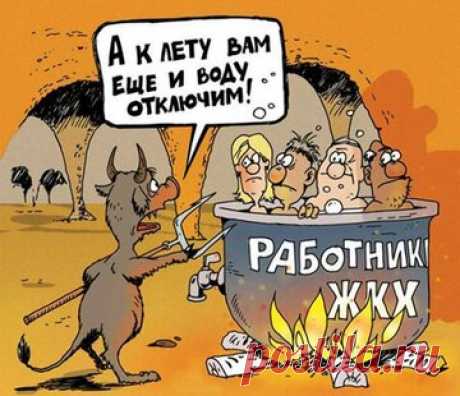 Для борьбы с незаконными платежами ЖКХ.