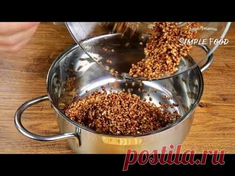 Вы сейчас побежите за ГРЕЧКОЙ! Феноменально ВКУСНО и ПРОСТО! И завтрак и десерт!