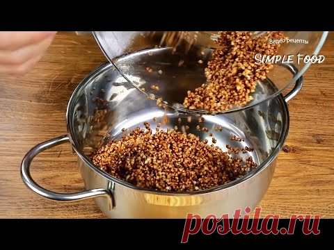 Вы сейчас побежите за ГРЕЧКОЙ! Феноменально ВКУСНО и ПРОСТО! И завтрак и десерт!