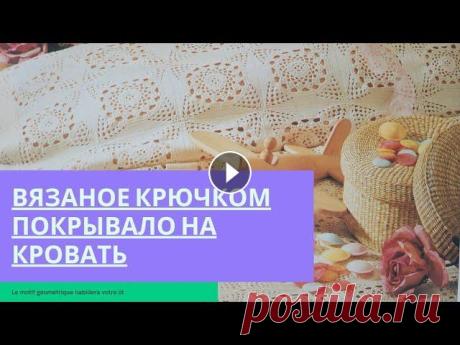 #воротничок_крючком_схема #схема_салфетки_крючком #описание_салфетки_крючком #красивая_салфетка_крючком_схема #скатерть_крючком #модели_для_начинающих...